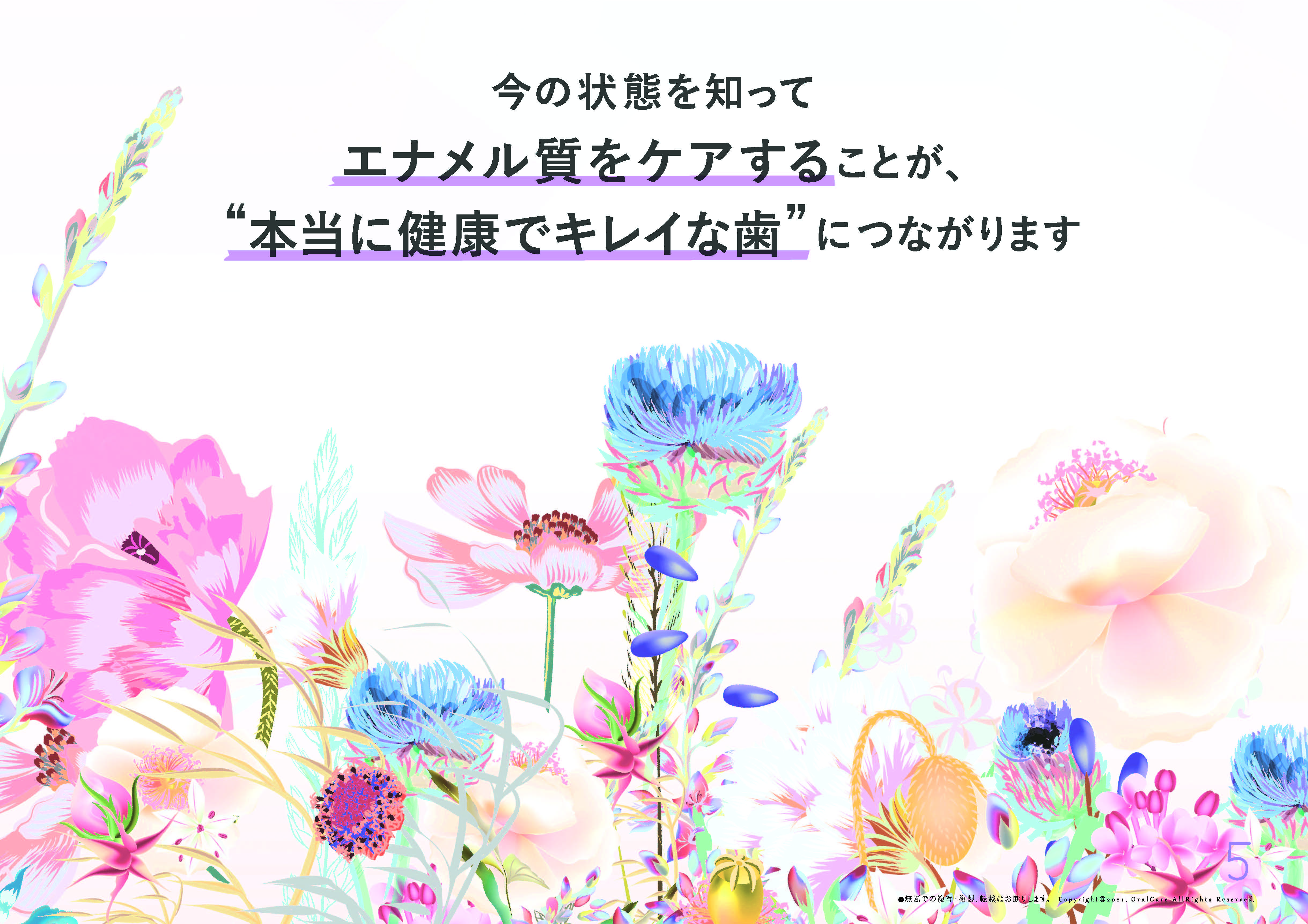 yoshiko（よしこ）歯科クリニックPMTCトリートメント