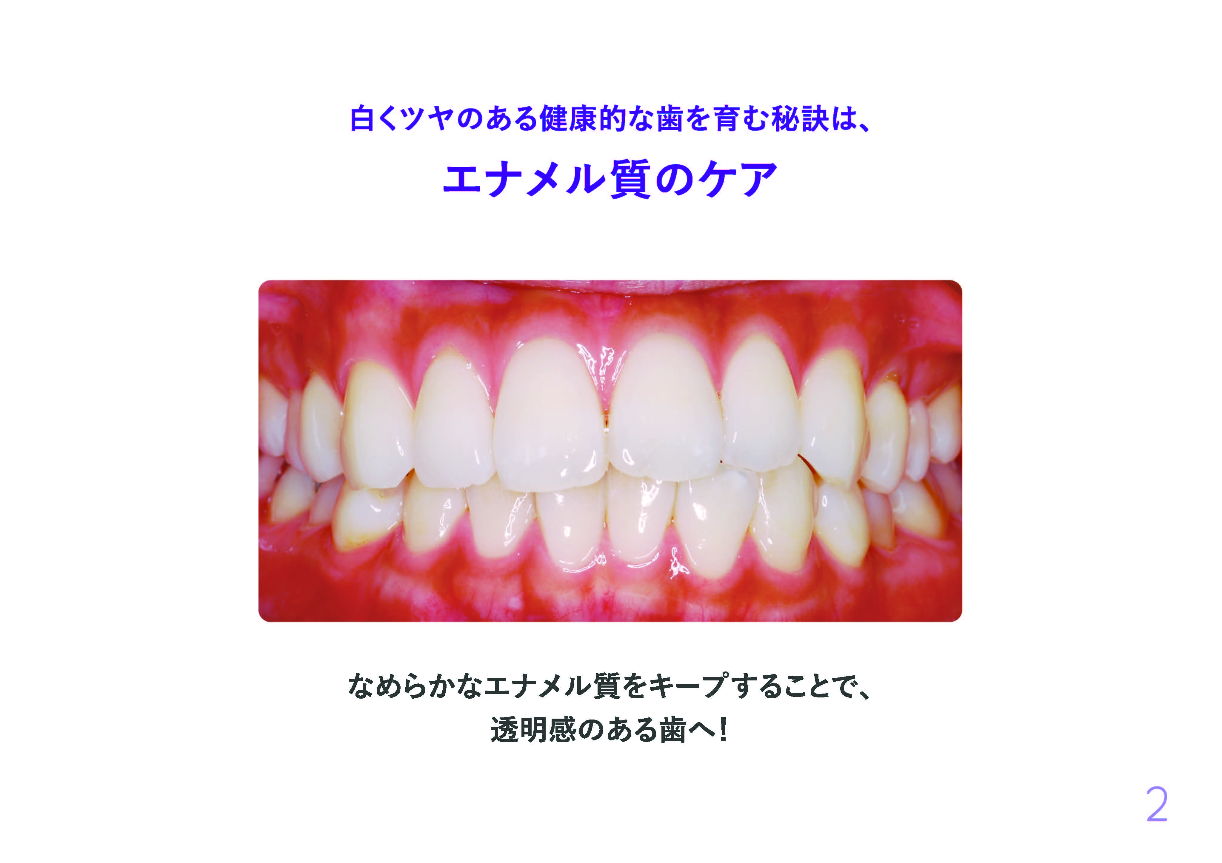 yoshiko（よしこ）歯科クリニックPMTCトリートメント